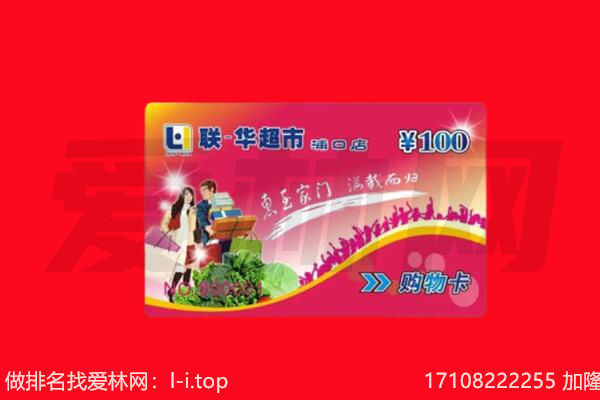 江门新会区回收购物卡